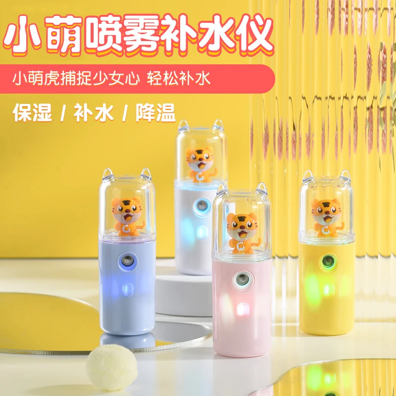 夏季补水仪喷雾 夏季外出便携充电式冷喷雾器小型便携式