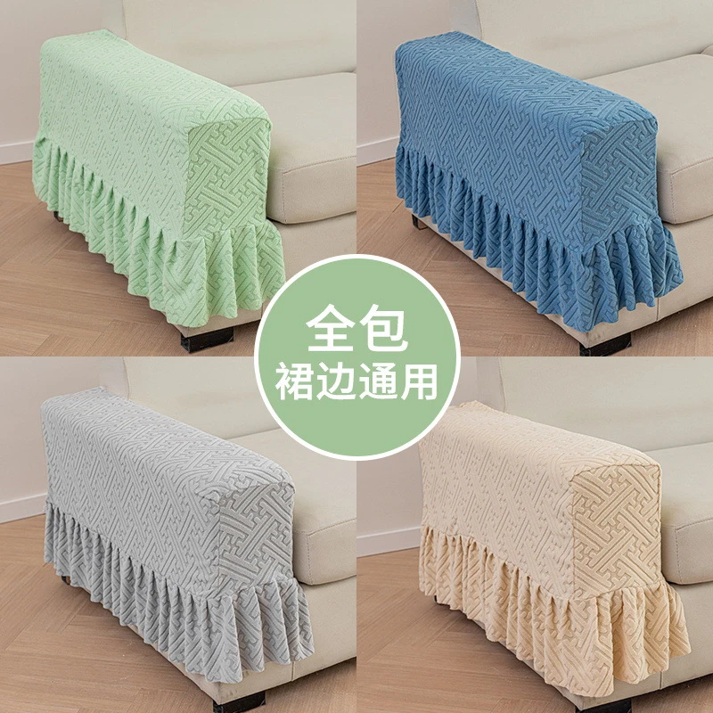 【加大扶手】弹力沙发扶手套罩全包防尘套四季通用防滑加厚通用款