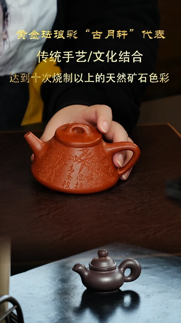 【闪购商品】紫砂壶汪庆红紫砂