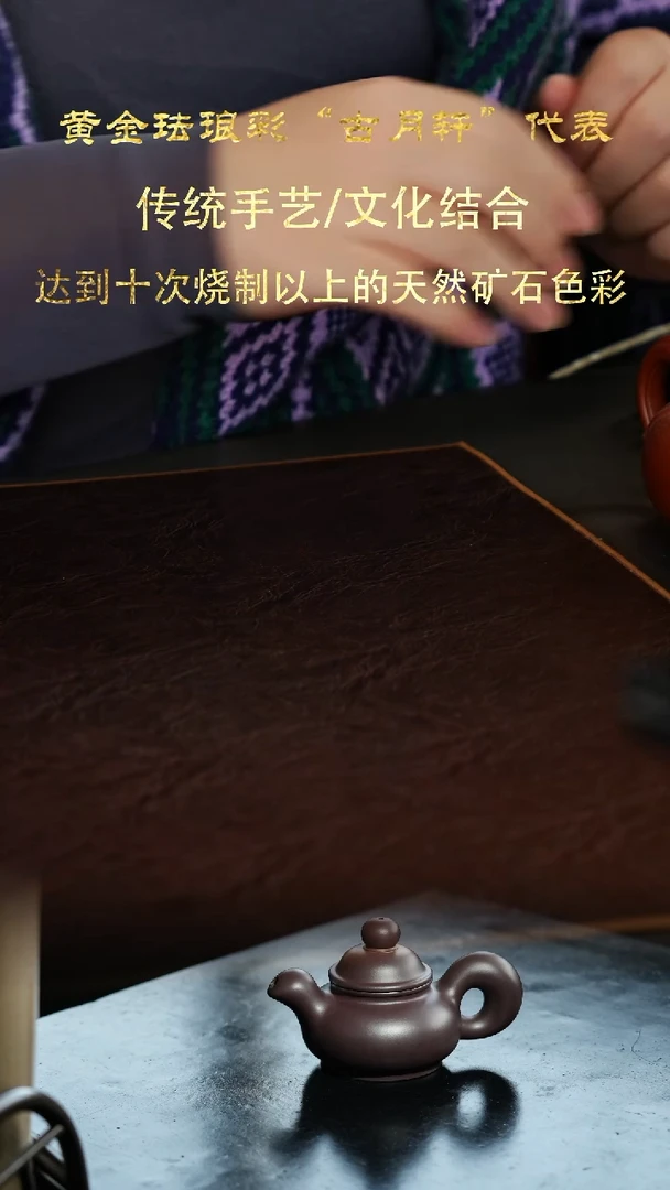 【闪购商品】紫砂壶汪庆红紫砂