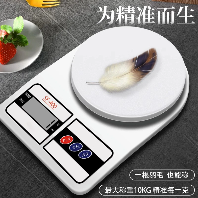 沪众高精度精准厨房秤家用厨房小型克重秤便携去皮烘培小秤电子秤