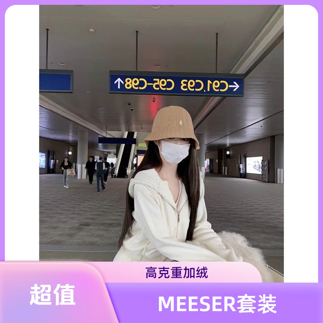 MEESER高克重毛巾感内里加绒连帽休闲卫衣长裤套装