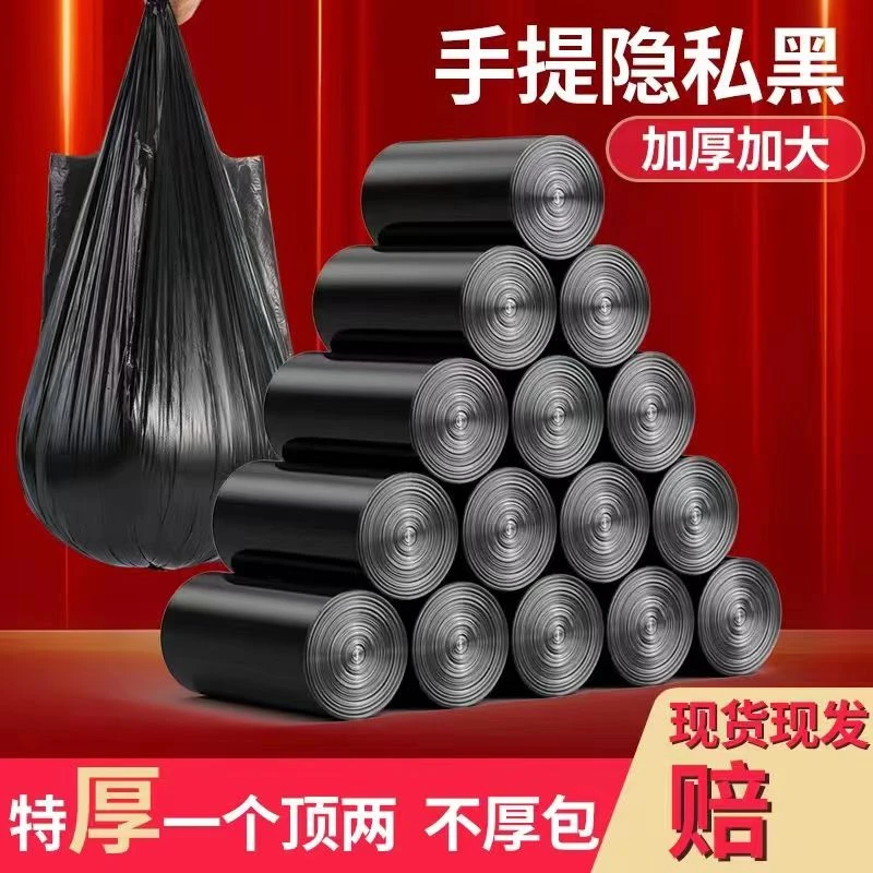 千鸿垃圾袋手提式家用加厚商用办公室大号实惠装背带式耐用无异味