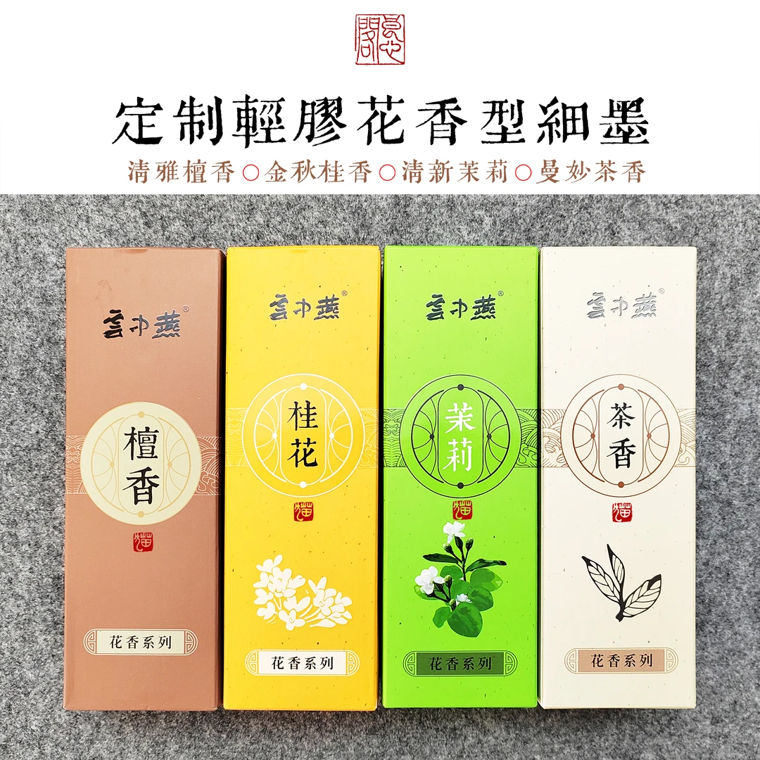 [超宠粉]定制超细轻胶油烟墨汁