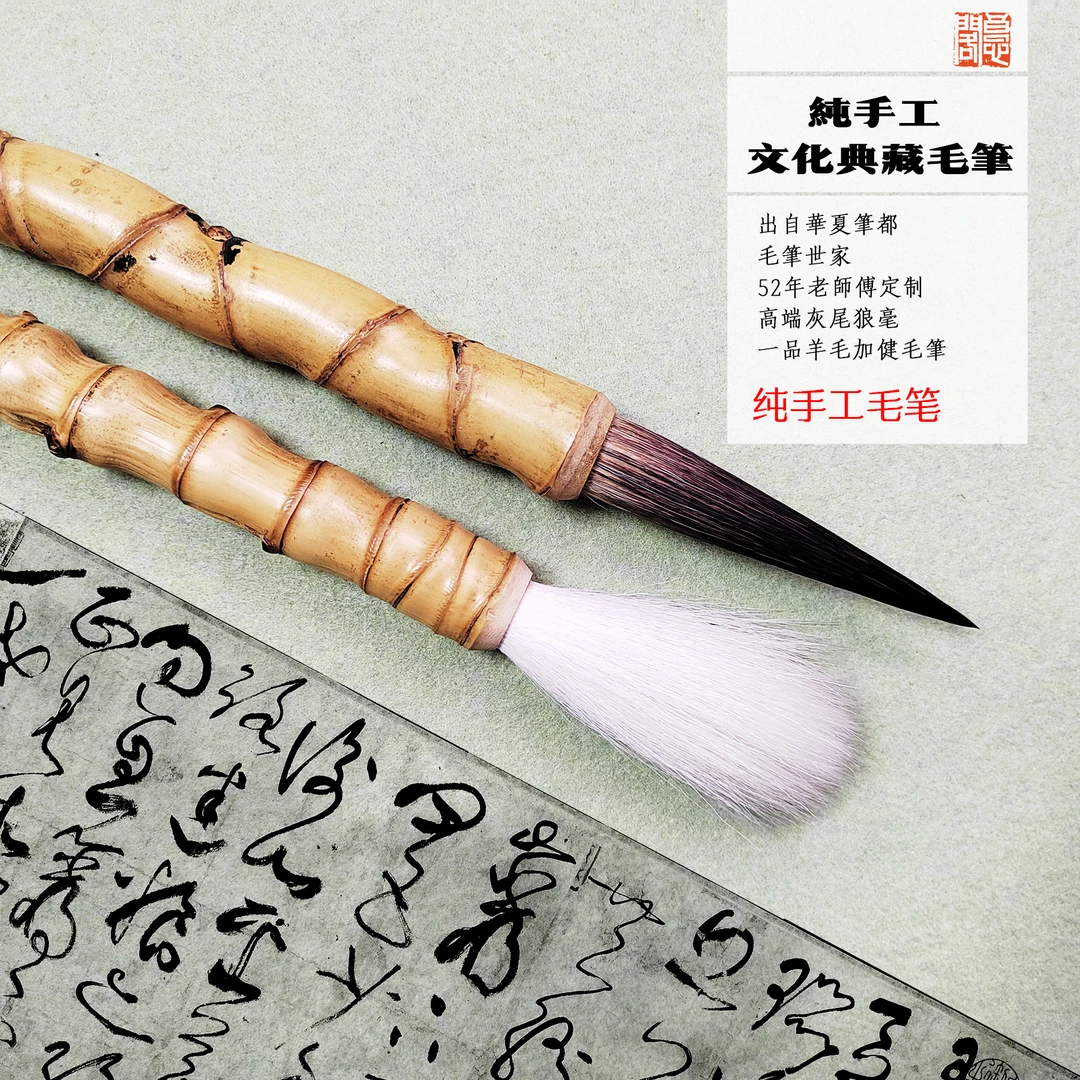 超宠粉特制52年老师傅纯手工文化典藏毛笔一品狼毫羊毫纪念版珍藏