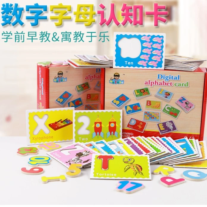 字母数字英语儿童宝宝学习卡片木质拼图积木益智早教玩具木制玩具