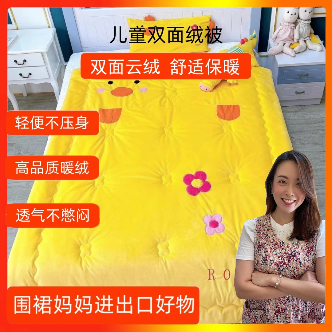高端-韩进云绒面料-儿童卡通暖绒被-双面暖绒-秋冬被-可机洗绒被M