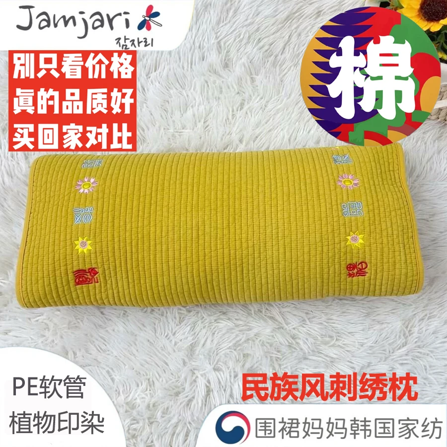 出韩单！机洗软管枕-民族风-刺绣抱枕-植物染料印染-可机洗-M