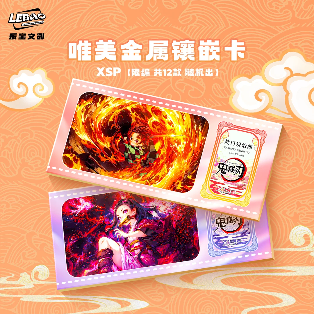 国潮玩具【叠叠】新人首单乐宝文创鬼灭之刃卡牌二创卡牌盲盒