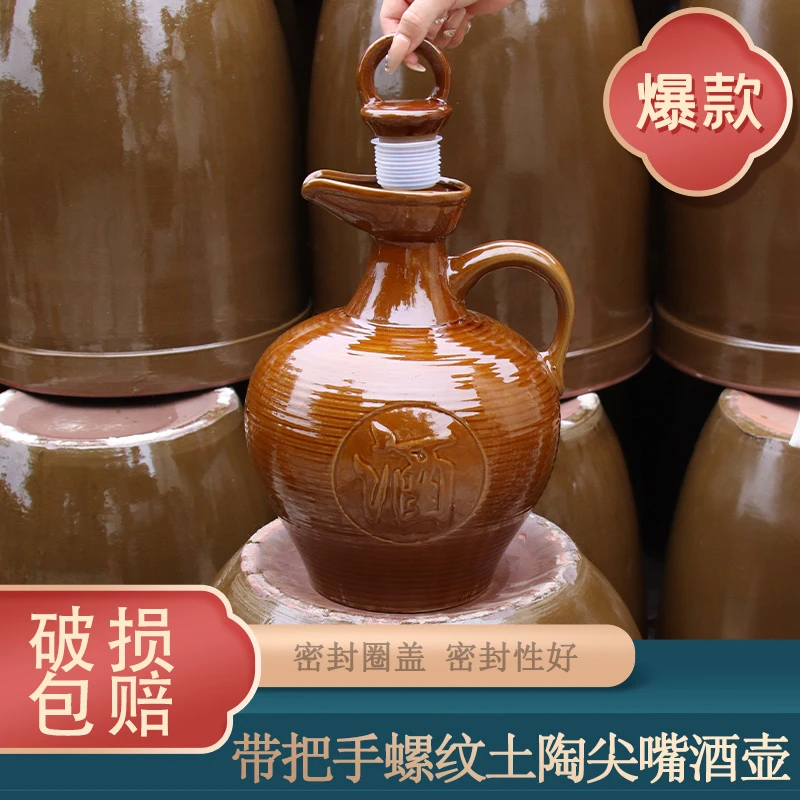 小酒壶酒坛子陶瓷土陶泡酒罐家用白酒散装中式酒罐油壶1斤2斤10斤