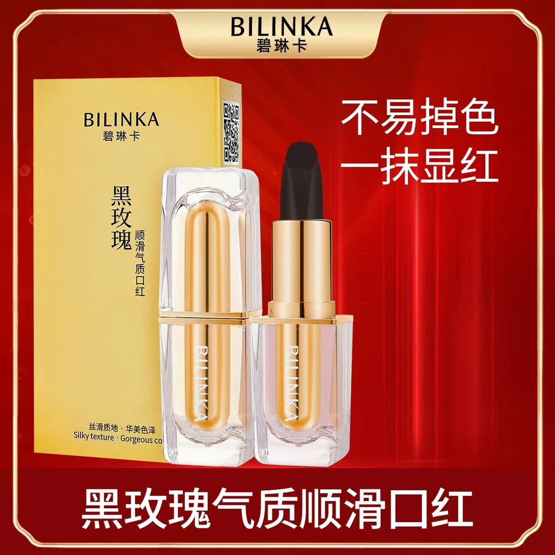 专柜699！ 碧琳卡黑玫瑰顺滑气质口红  显白防水不易掉色 GD556