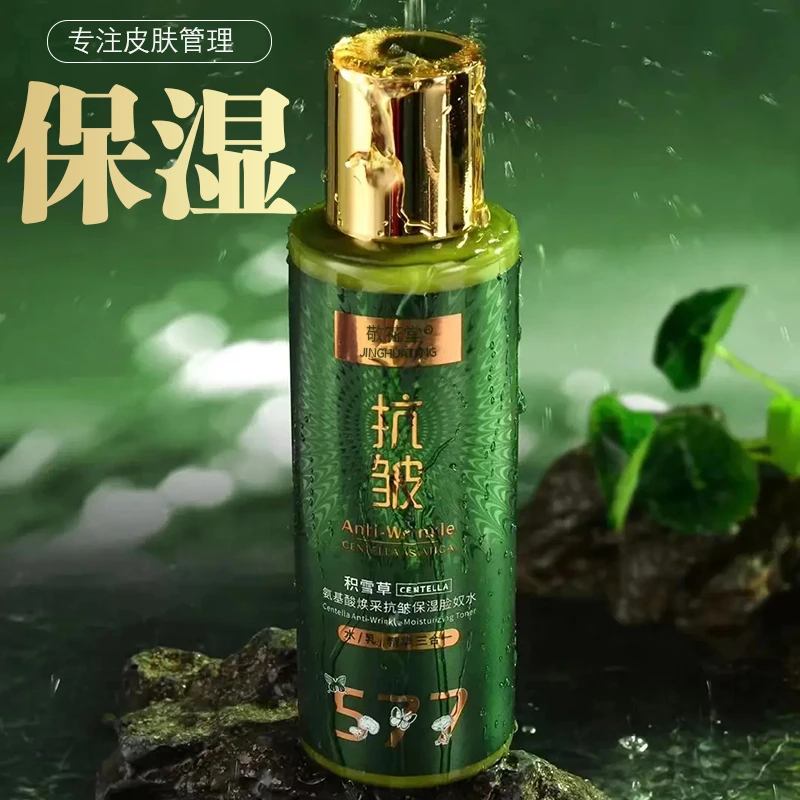 【 水乳精华三合一】轻盈唤采抗皱修护紧致保湿脸奴水400ml GD590