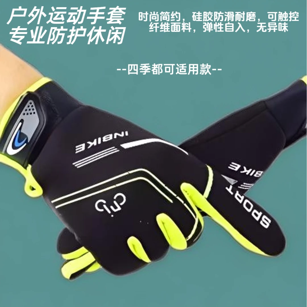 户外运动手套时尚休闲反光防滑紧贴肌肤柔软舒适无异味四季男女款