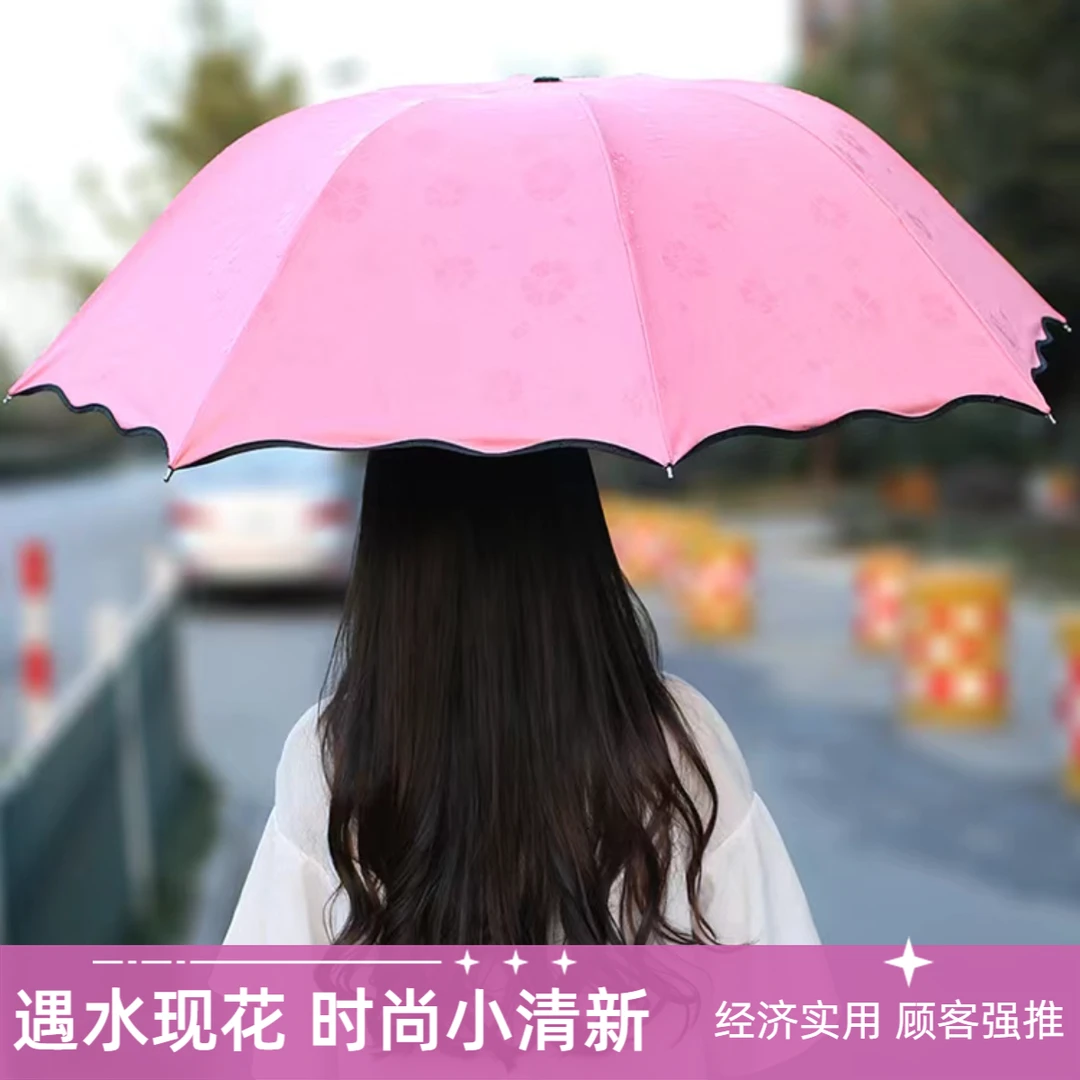 遇水开花时尚大号黑胶晴雨伞加大黑胶防晒防紫外线变色小清新学生