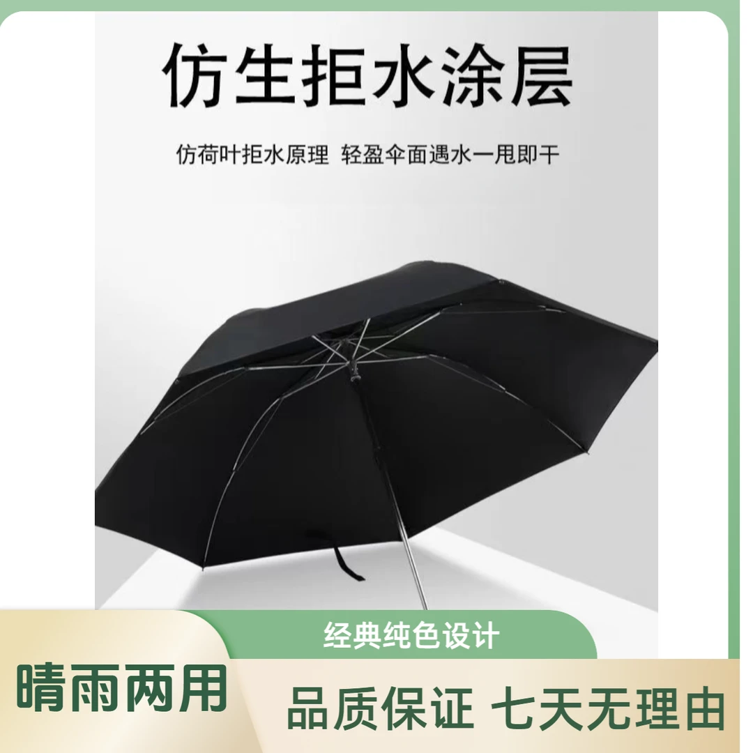 时尚经典雨伞晴雨两用商务黑胶简约纯色防晒防紫外线遮阳男女学生