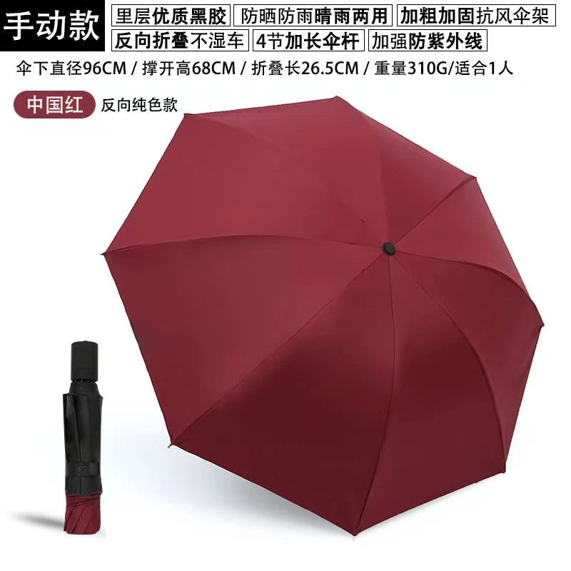 时尚简约太阳伞两用学生晴雨伞加厚加粗优质黑胶防晒防紫外线通用