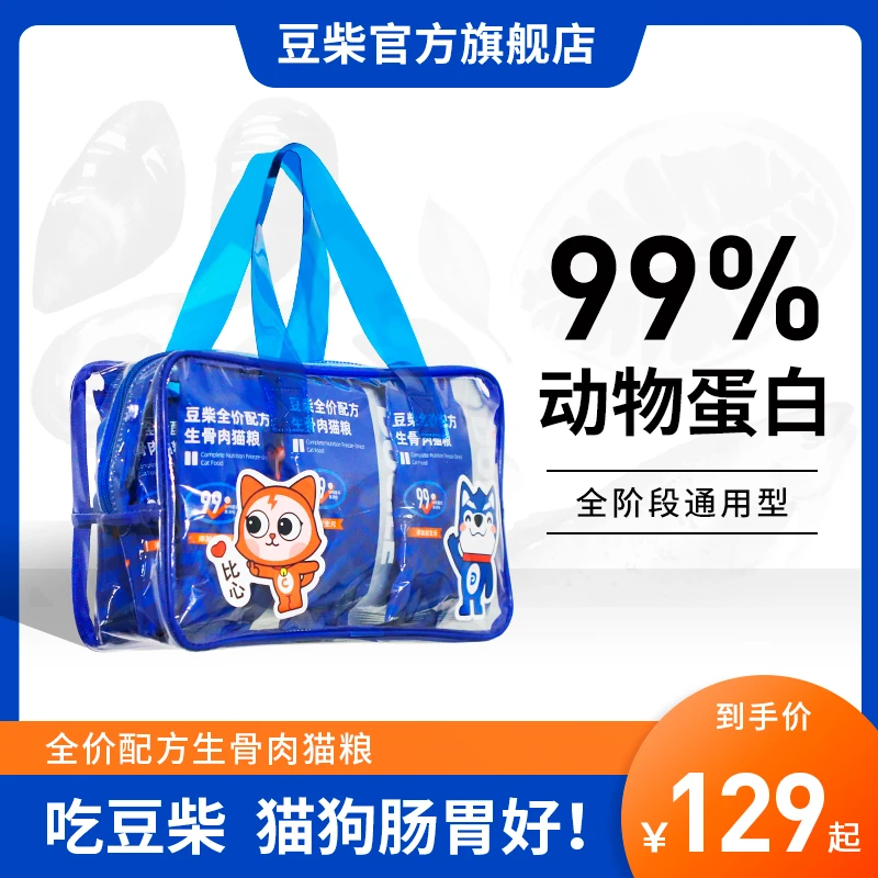 【豆柴】豆柴全阶段全价冻干生骨肉猫粮成幼猫通用主粮25g