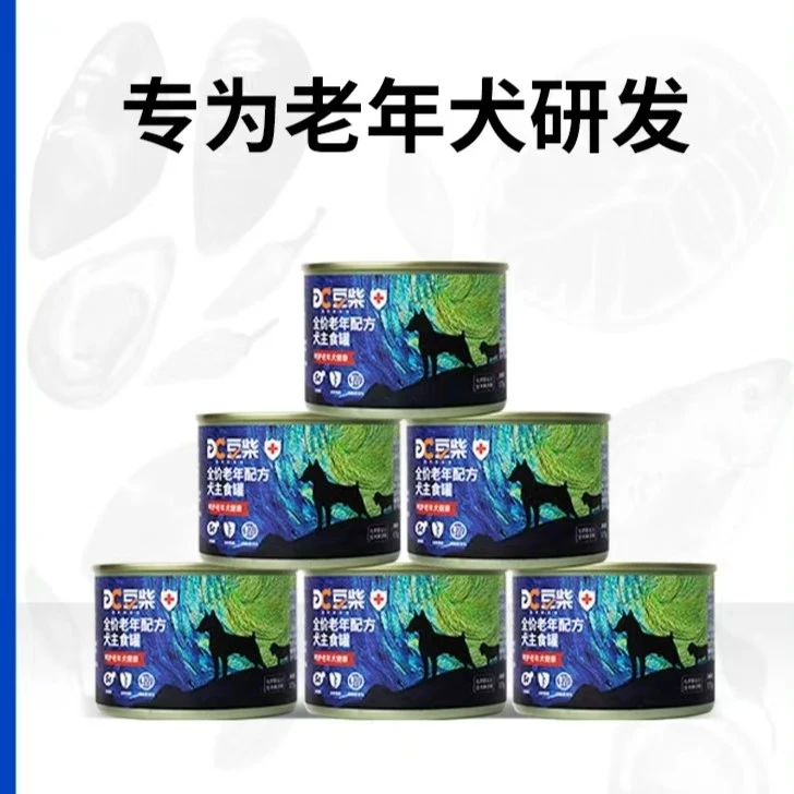 （双十一）老年犬2