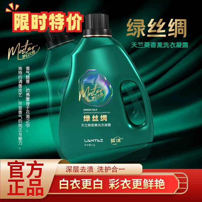 2kg大瓶装洗衣液天竺葵香水香氛精油洗衣液洁净去污留香洗衣液