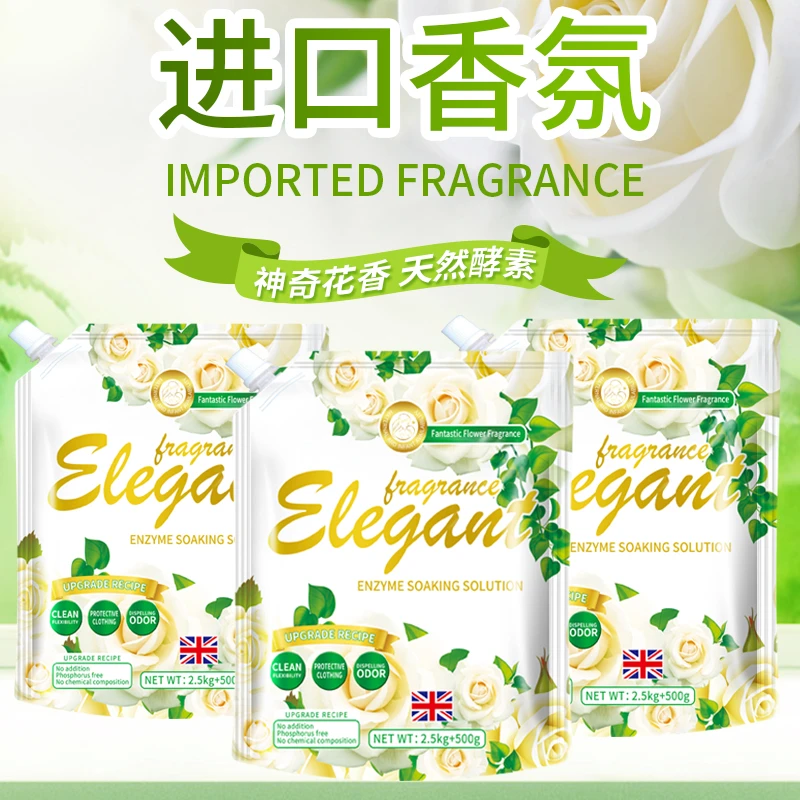 【秒杀洗衣液】6斤装香水酵素香氛活氧泡洗液深层洁净去渍洗衣液