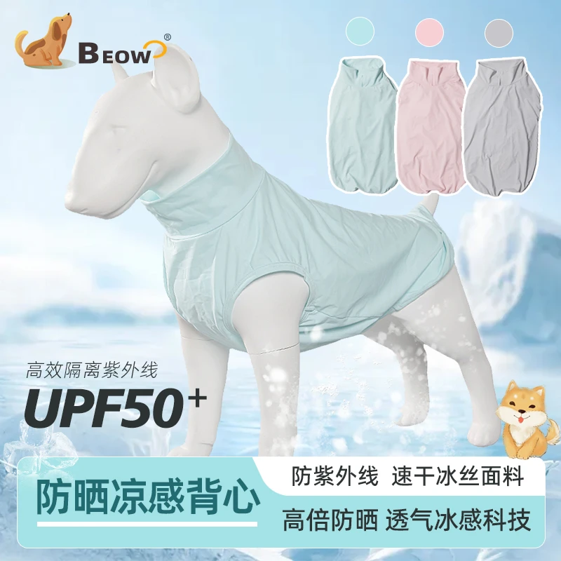 BEOW/BEOW夏季狗狗防晒防掉毛抗紫外线黑科技带指数背心轻薄透气