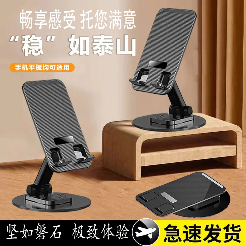 【大小杨推荐】铝合金支架通用追剧直播神器学生党多功能懒人可旋转