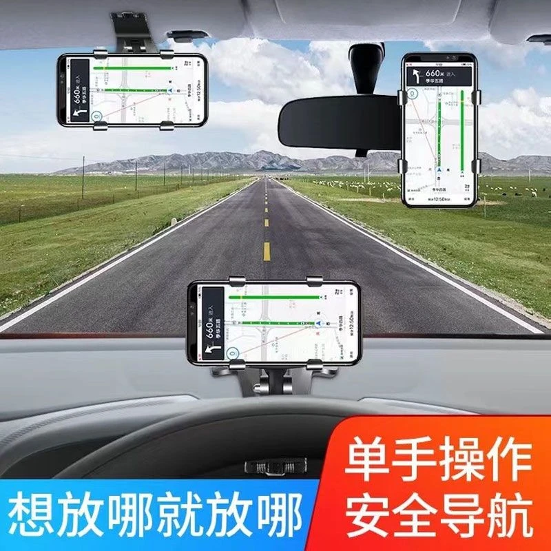车载导航仪表台手机支架通用可折叠旋转加固中控后视镜多功能防抖
