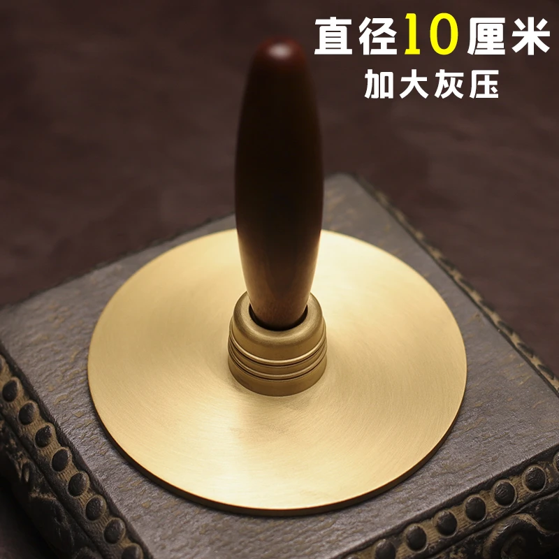 直径10厘米cm纯黄铜大号灰压灰押香篆整平器香道工具打拓平灰器