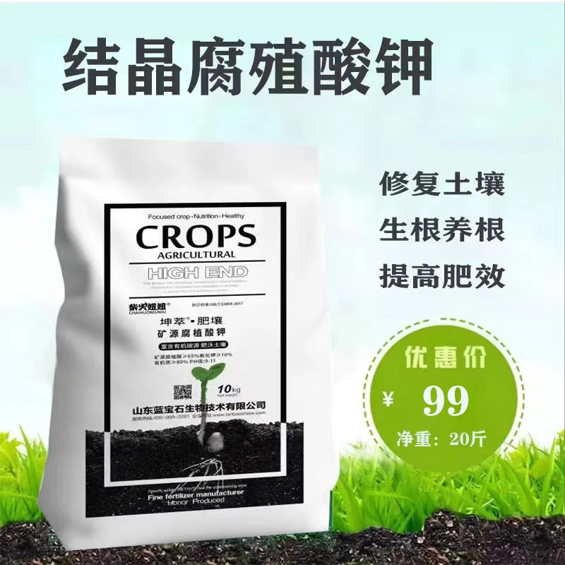 坤萃肥壤结晶腐植酸钾提高肥效改良活化土壤