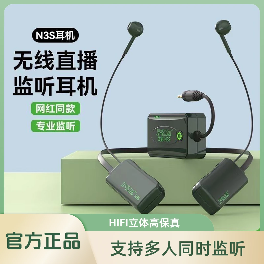 pmn3s直播耳机主播专用电脑声卡专业唱歌k歌通用舞台耳返网红充电