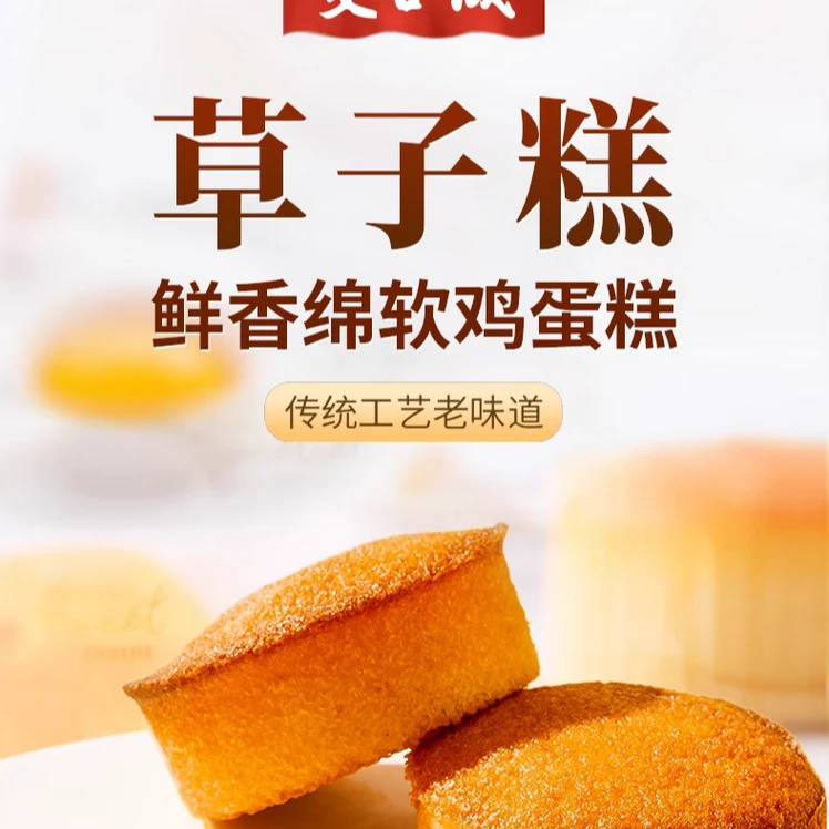 双合成老字号   槽子糕 传统糕点