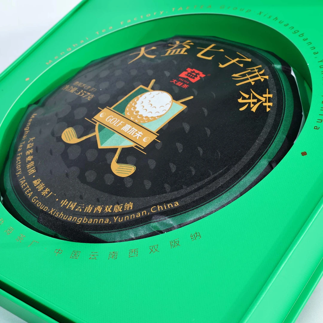 【大益私人高订高尔夫】2023年大益高尔夫1860普洱生茶357g 送茶样