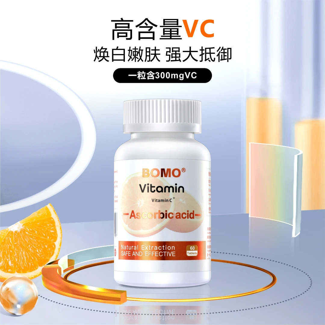 【佐佐专属】BOMO香港进口美白vc维生素C营养咀嚼片60片2瓶