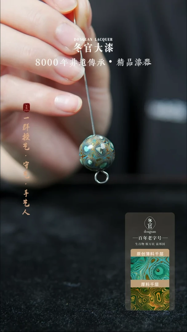 【闪购商品】大漆珠1.5