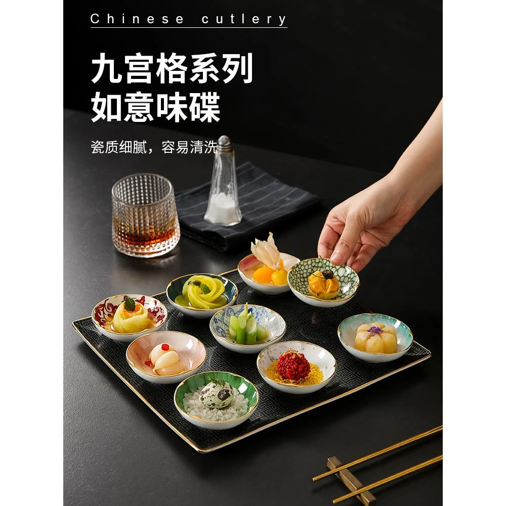 会所餐具九宫格小碟子配菜凉菜碟拼盘酒店餐厅特色托盘蘸料碟