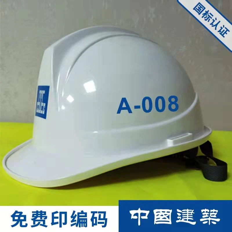 中国建筑安全帽中建 国标工地工人领导管理人员帽子玻璃钢头盔