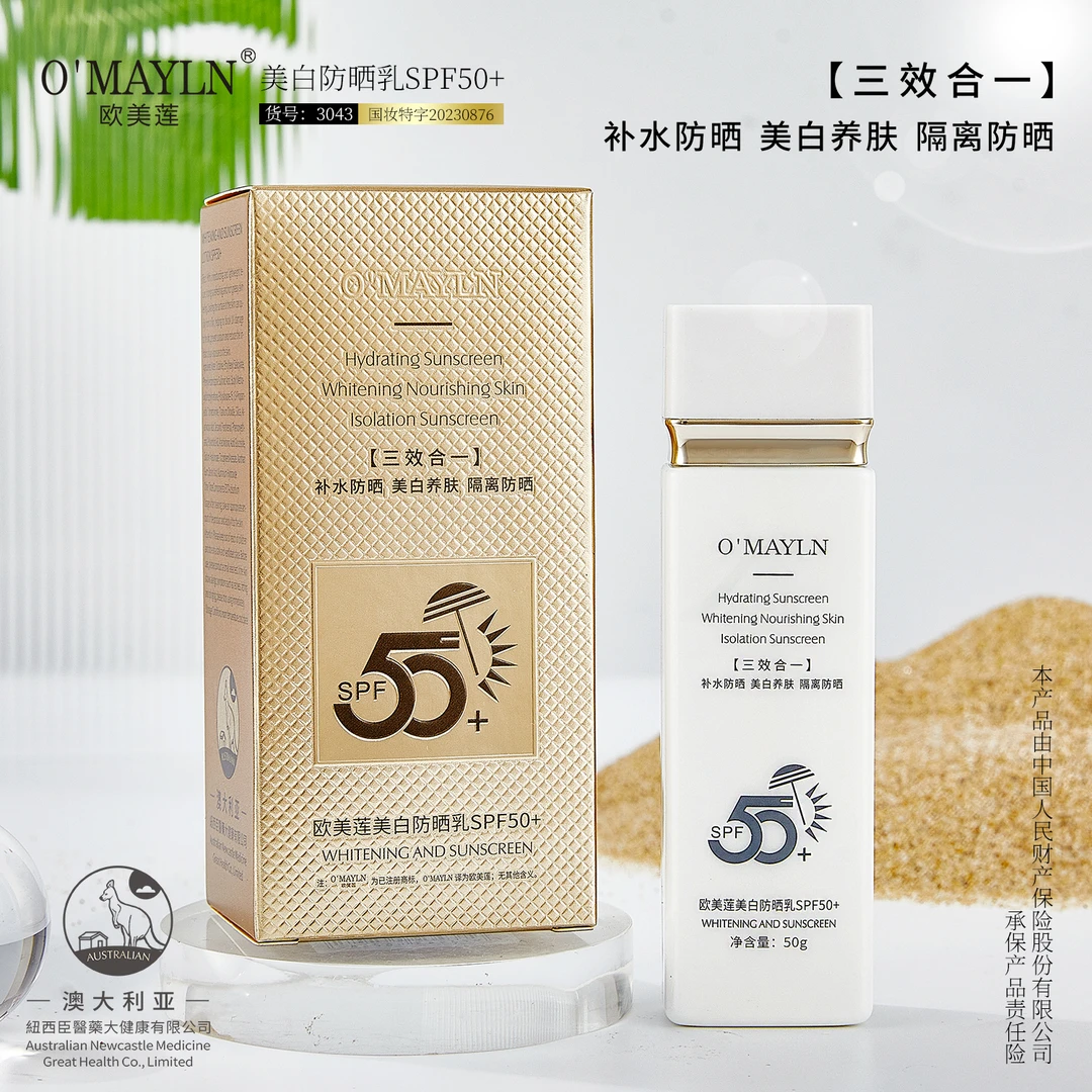 欧美莲防晒乳SPF50+50g