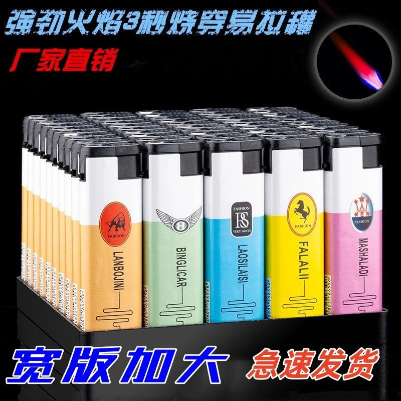 时尚大号防风打火机加宽印字画一次性打火机家用超市坏机包赔加厚