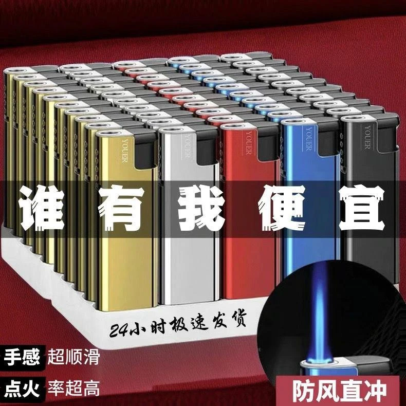 金属防风打火机高档超强直冲广告商用批发一次性定制订做印字耐用