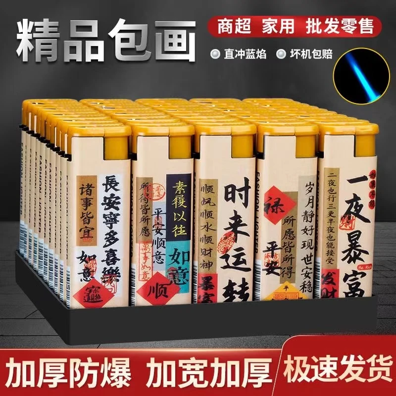【宽版】潮流图案精品蓝火直冲防风打火机电子点火耐用循环充气防爆