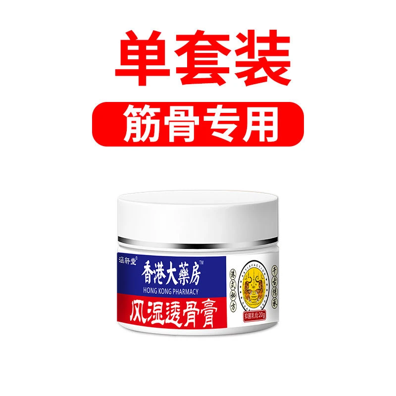 风湿膏膝腰肌劳损膝盖滑膜膝关节扭伤膝关节疼痛积水老寒腿膝疼