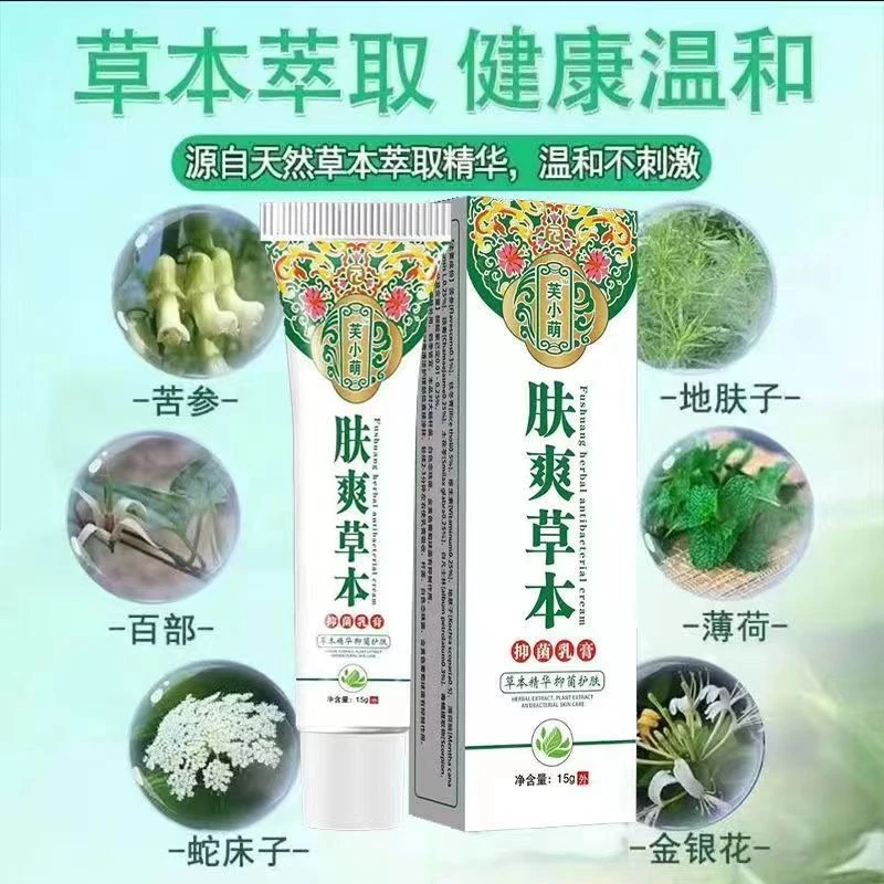 嘴角开裂嘴唇周围发红嘴唇干燥脱皮烂嘴角张不开嘴家用草本膏