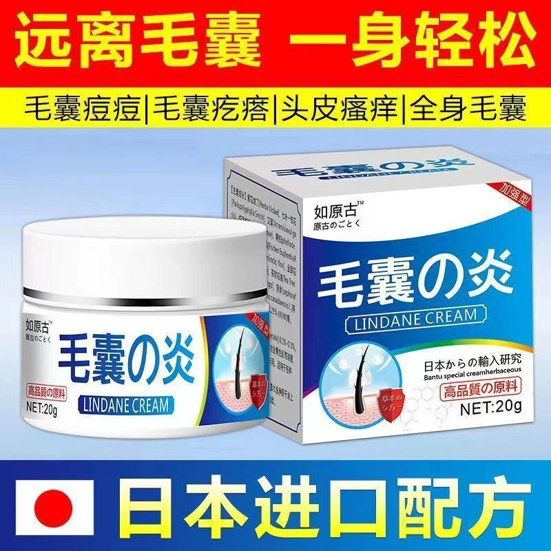 毛囊焱膏头部脸部背胸部痘痘头皮 脂 溢-性护肤膏