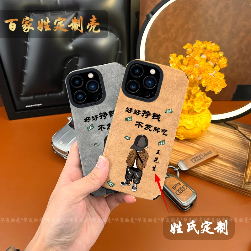 适用【苹果15Pro】新年爆款好好赚钱高端小羊皮全包手机壳