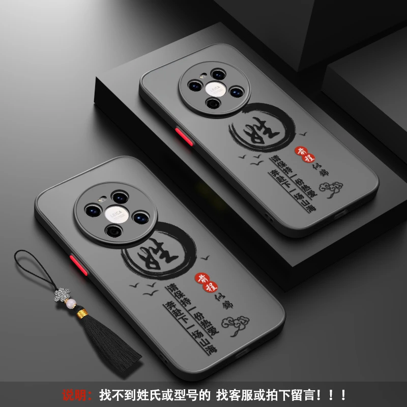 适用于华为Mate40Pro磨砂前程似锦创意全包软边防摔姓氏手机壳