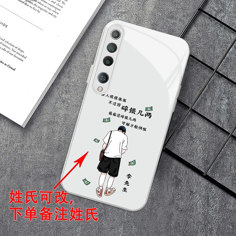 背影先生新款适用小米10碎银几两姓氏定制钢化玻璃手机壳