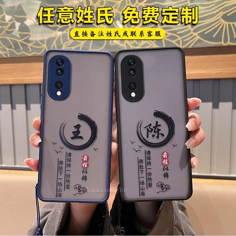 适用荣耀90pro 免费定制姓氏 创意全包软边防摔姓氏传承手机壳