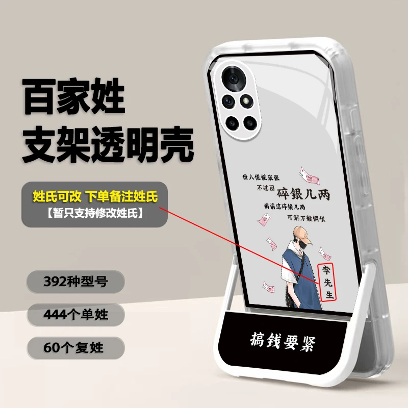 新款华为NOVA8解放双手支架手机壳 帽子先生免费创意姓氏定制壳
