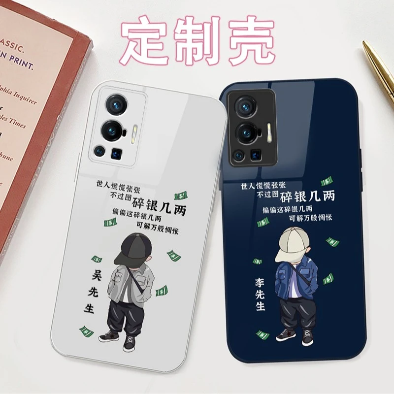 适用于Vivo x70pro碎银几两创意姓氏定制 钢化玻璃耐脏新款手机壳