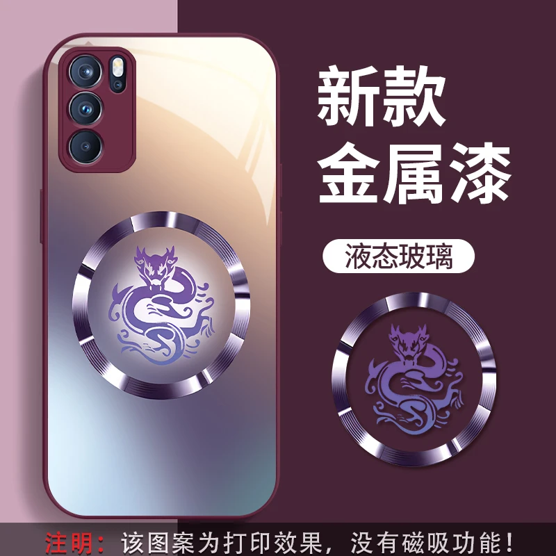 轻奢国潮适用于OPPOReno6Pro龙年新款极光渐变玻璃全包镜头手机壳